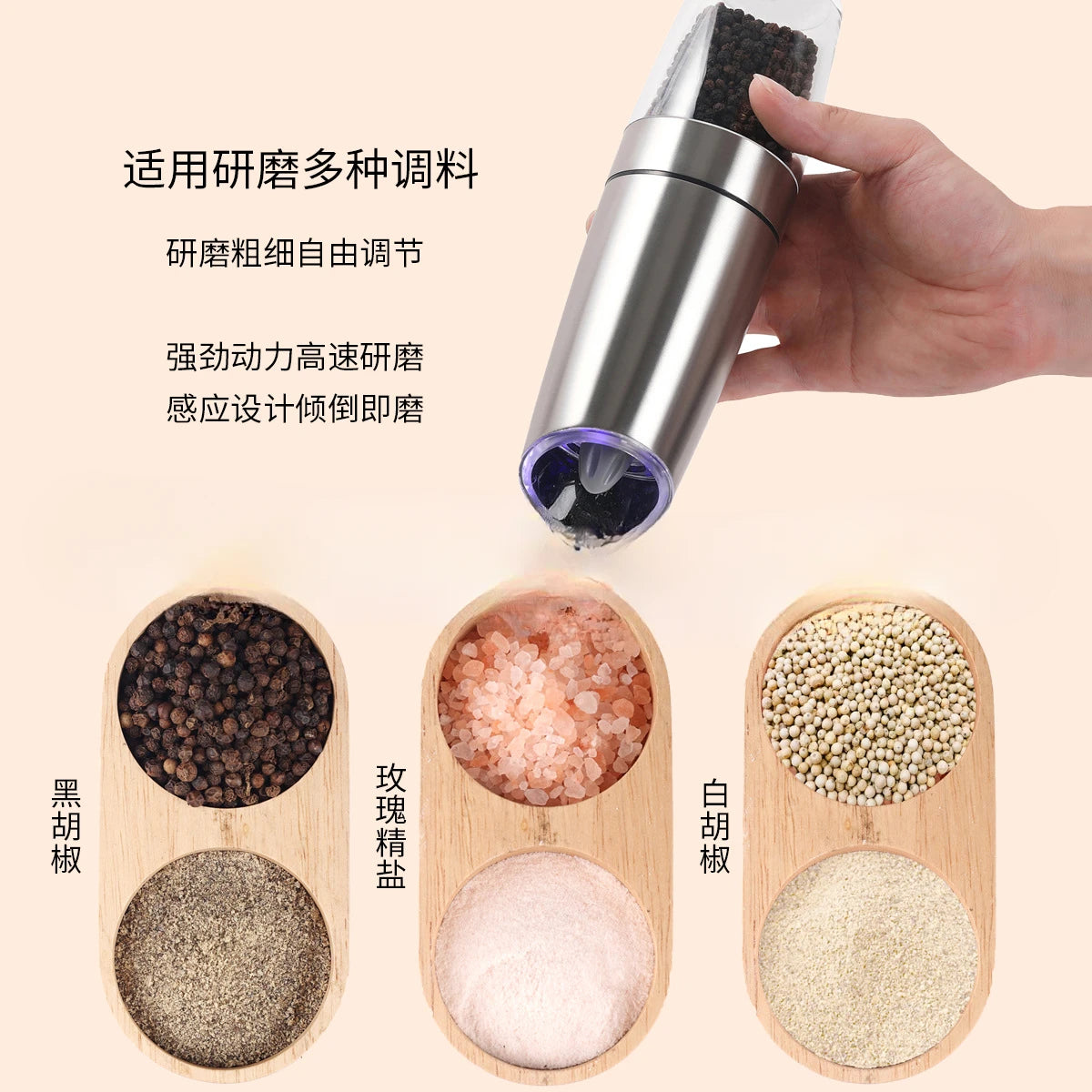Induction electric stainless steel pepper, Sichuan pepper, and sea salt grinder