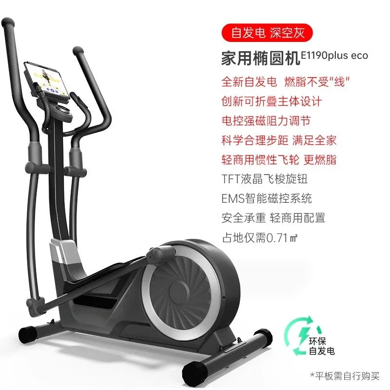 A49 Elliptical Machine Home Smart Treadmill Fitness Equipment Exercise Small Silent Elliptical Trainer