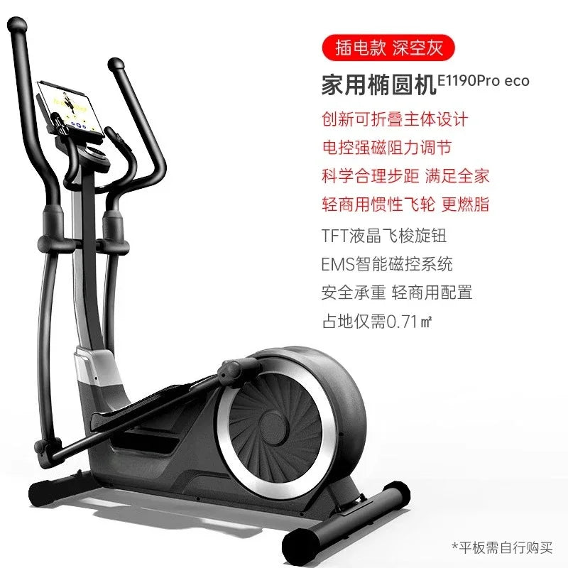 A49 Elliptical Machine Home Smart Treadmill Fitness Equipment Exercise Small Silent Elliptical Trainer